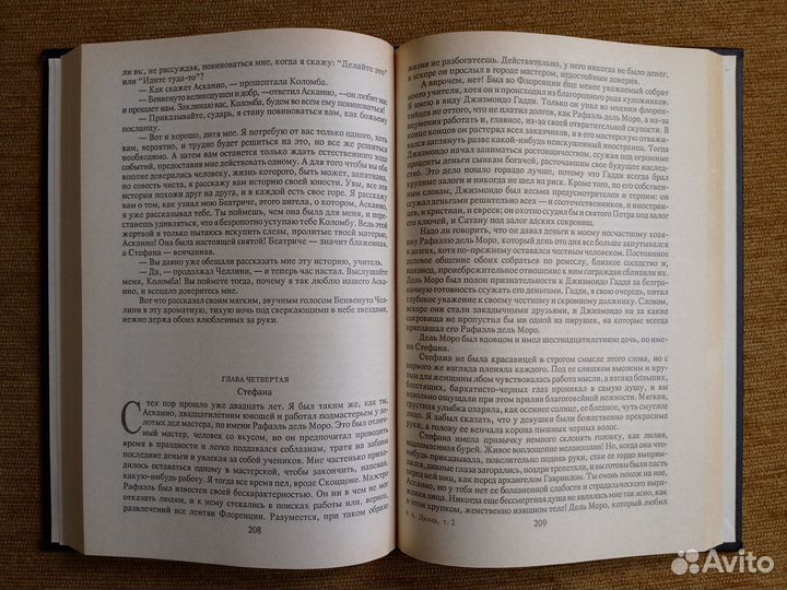 Александр Дюма (10 книг)