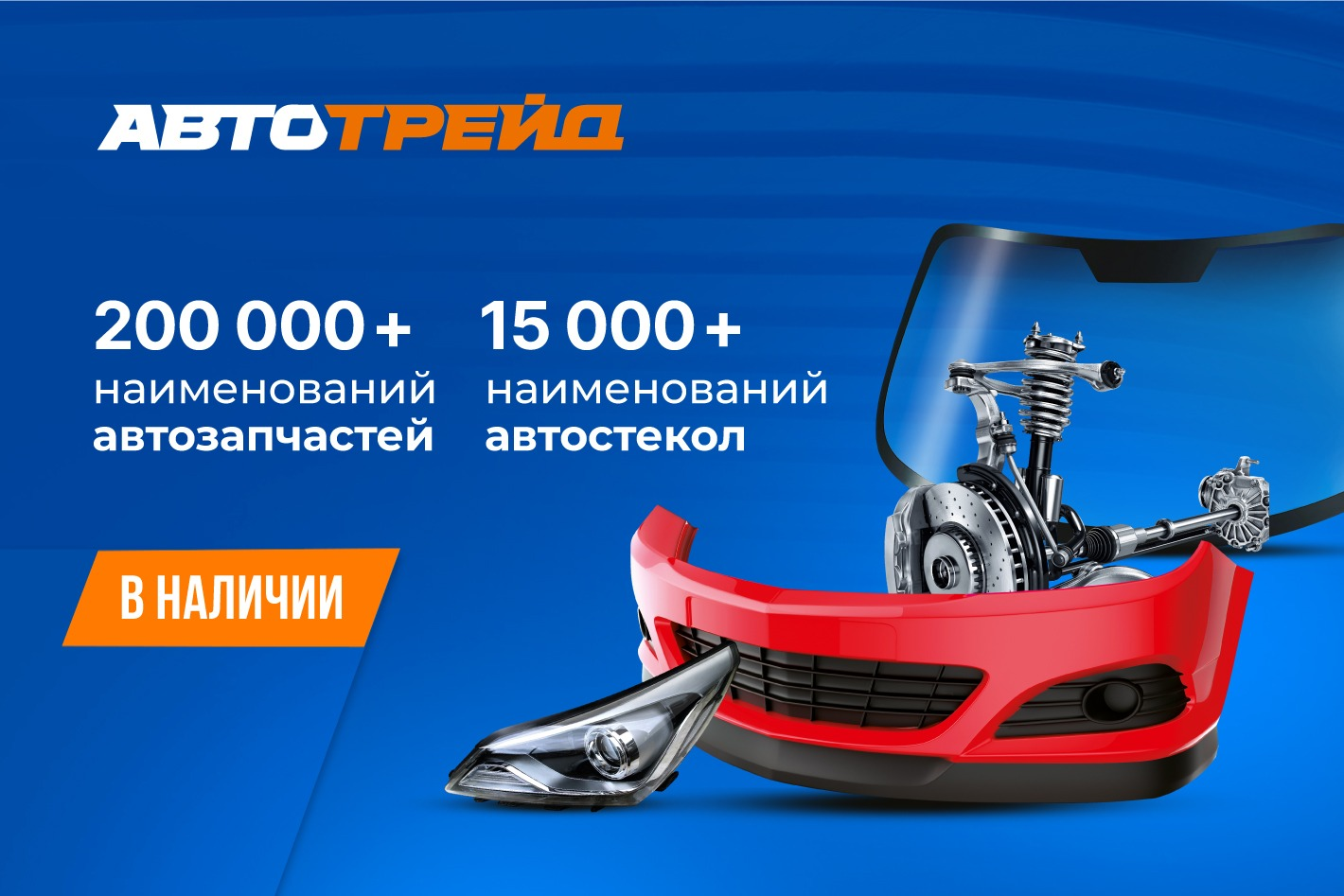 Автотрейд-Абакан. Профиль пользователя на Авито