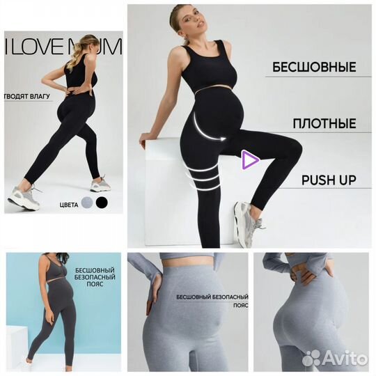 Одежда для беременных