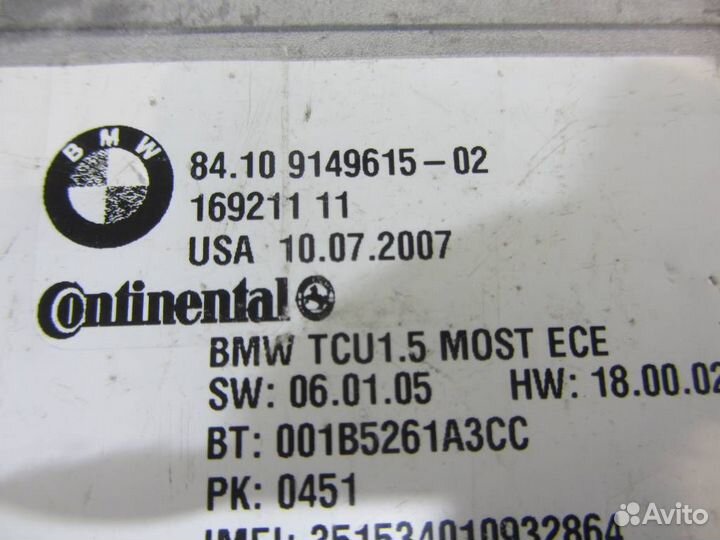 Блок управления телефоном