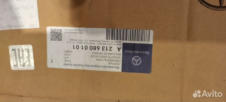 Мерседес Е213 накладка передней панели