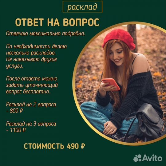 Гадание на Таро, обучение