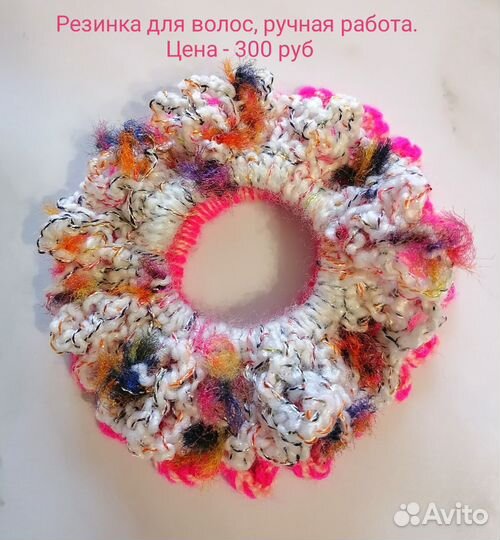 Резинки для волос ручной работы