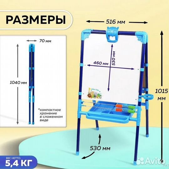 Мольберт детский Ника