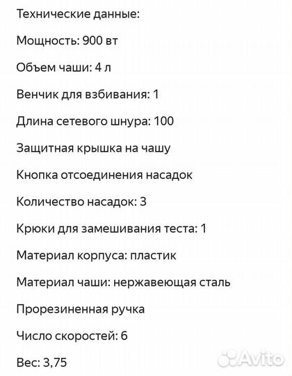 Миксер vitek VT-1433