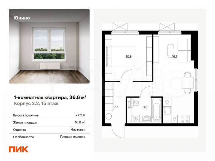 1-к. квартира, 36,6 м², 15/17 эт.