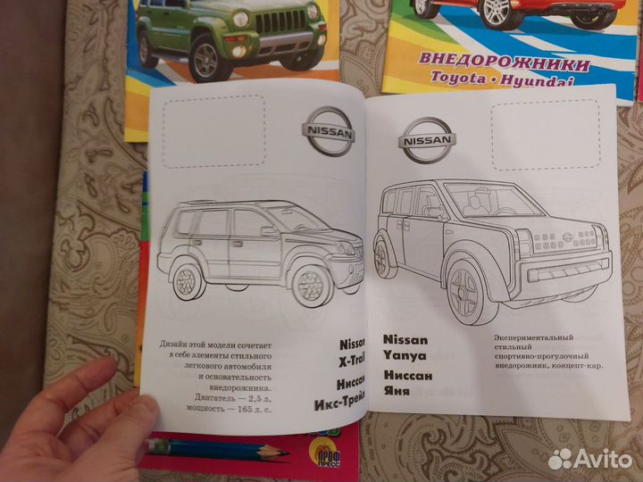 4 детские книги раскраски автомобили