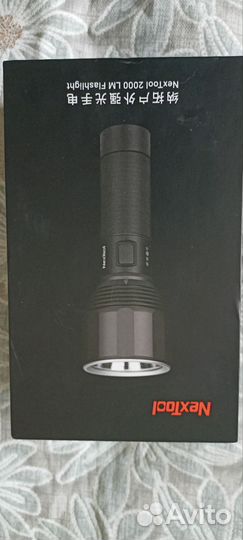 Фонарик аккумуляторный