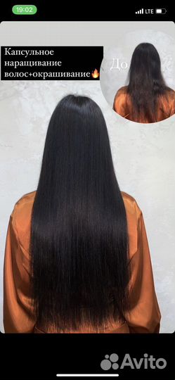 Наращивание волос на дому