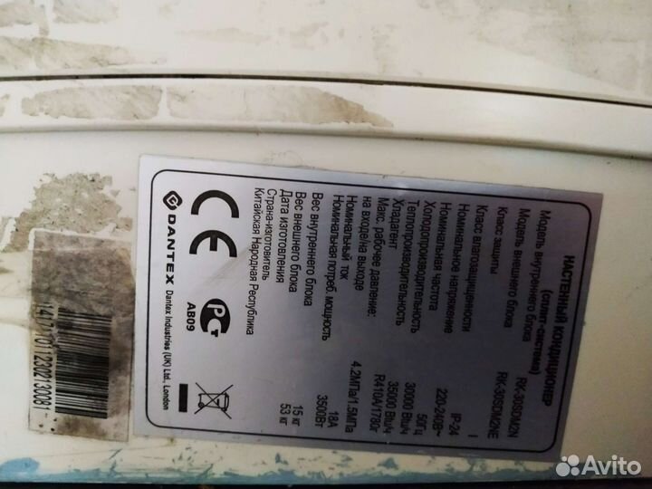 Кондиционер