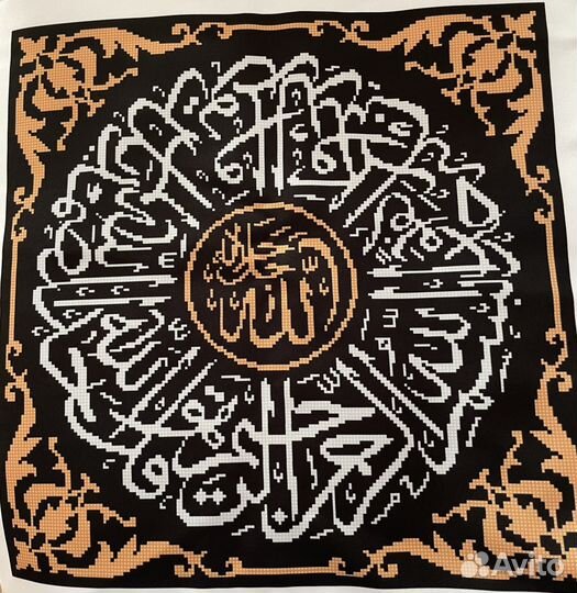 Канва для вышив40*40с цветн схемой Сура Аль-Ихлас