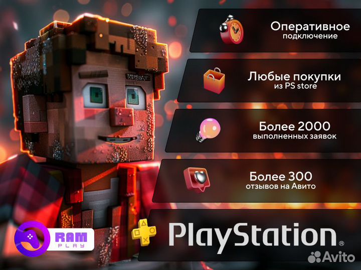 Подписка PS Plus Ubisoft+ 1 мес / Игры PS4 PS5