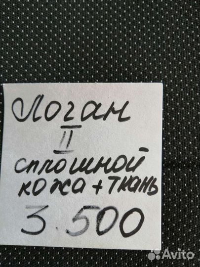 Автомобильные чехлы на все авто