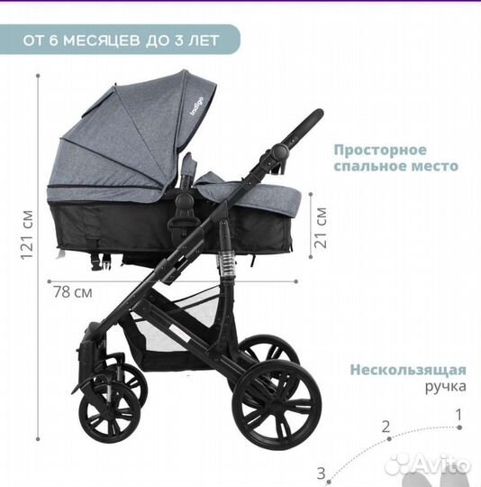 Коляска 2 в 1