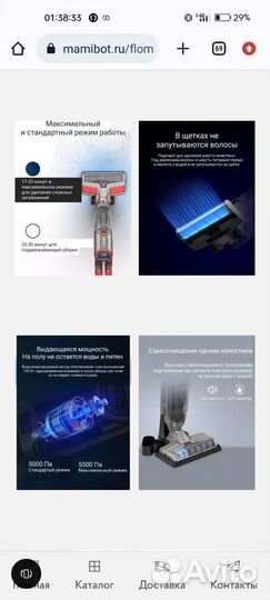 Пылесос с влажной уборкой mamibot flomo