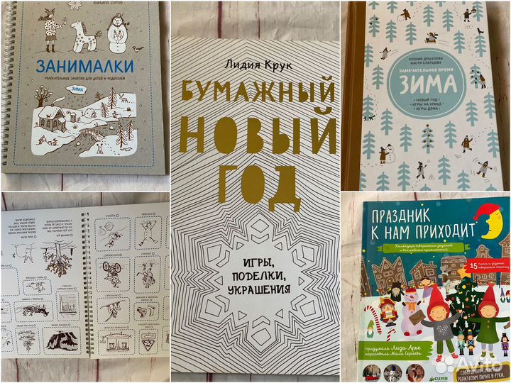 Новогодние книги для детей развивающие
