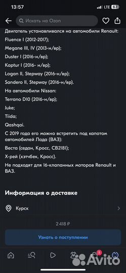 Свечи зажигания рено меган3