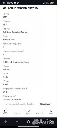 Процессор Amd fx 6100 am3+