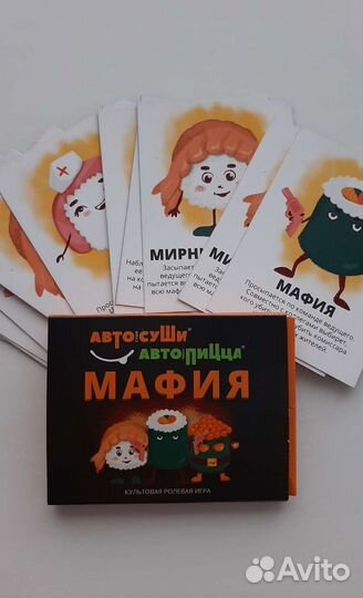 Карточки для игры в мафию