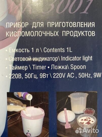 Йогуртница новая