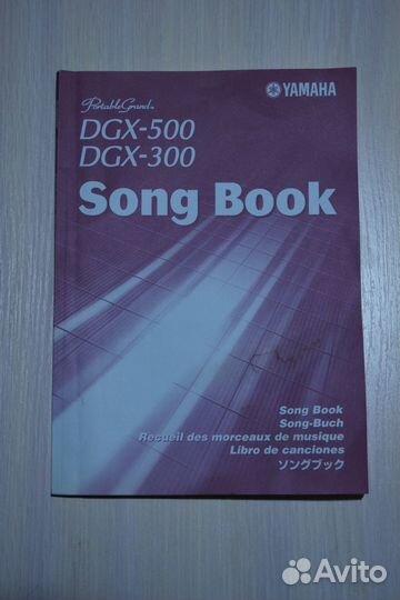 DGX-500 Song Book