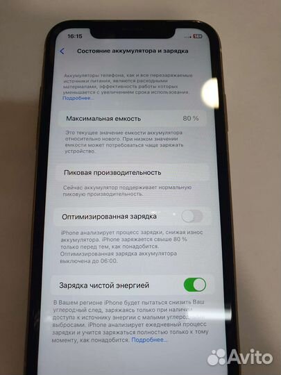 iPhone Xr, 128 ГБ
