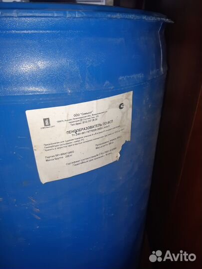 Пенообразователь для пожарной системы