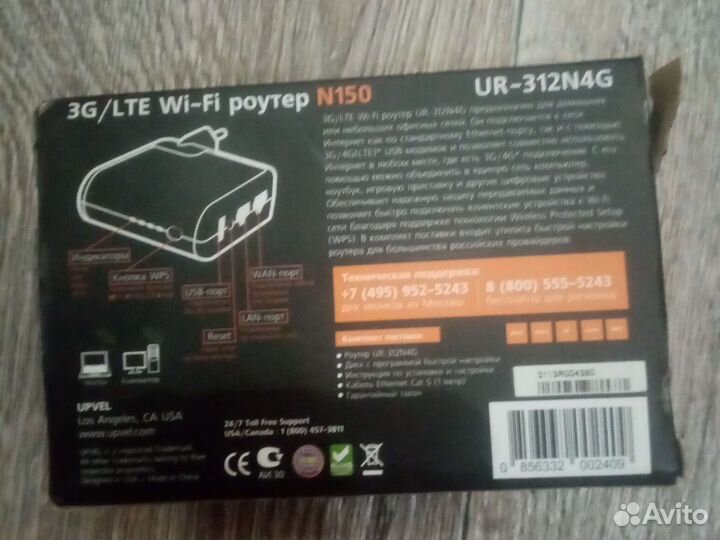 Wifi роутер N150 3G