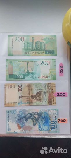 Коллекция купюр