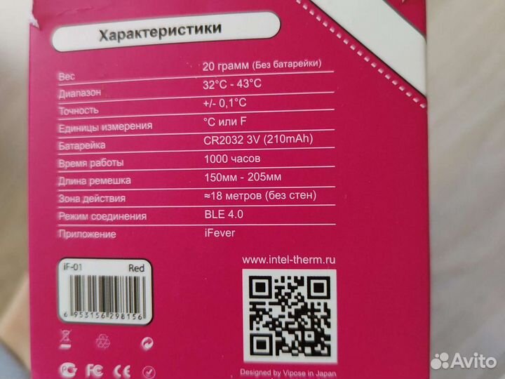 Интеллектуальный bluetooth- термометр