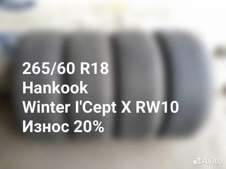 Hankook Winter I'Cept X RW10 265/60 R18 110T