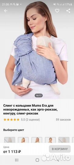 Слинг с кольцами