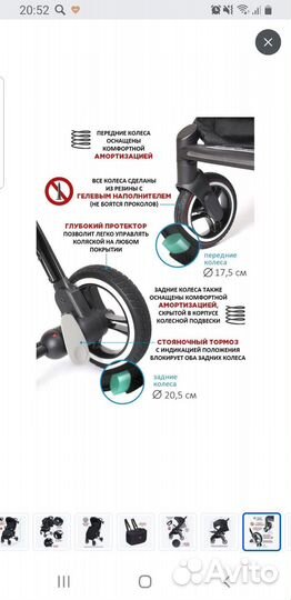 Прогулочная коляска бу