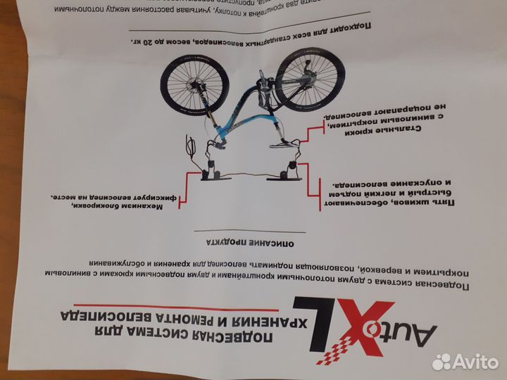 Держатель потолочный для хранения велосипеда