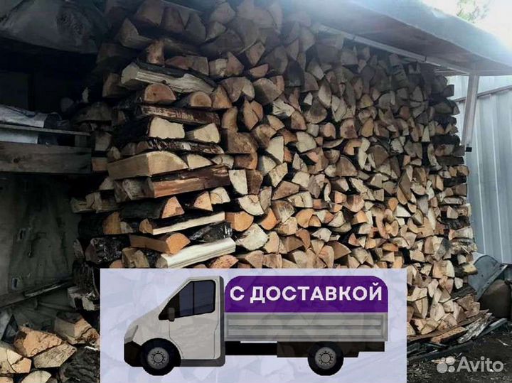 Дрова