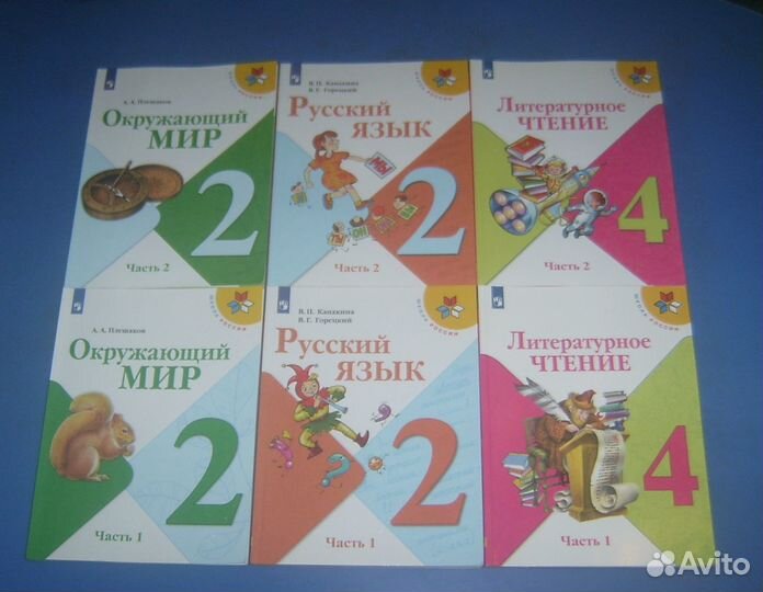 Учебники 1, 2, 3, 4 класс. Школа России. Формат А4
