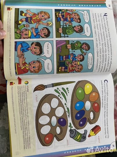 Книга английский язык для дошкольников