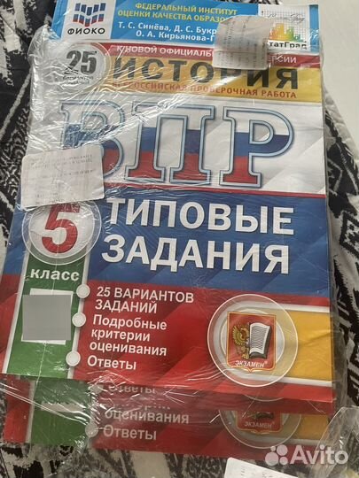 ВПР 5 класс