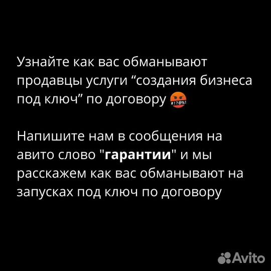 Магазин на wildberries под ключ доход 3.7млн/год