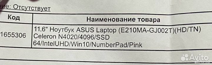 Ноутбук asus
