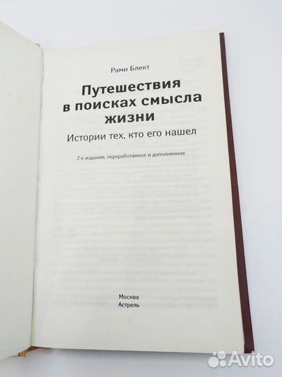 Рами Блект, 