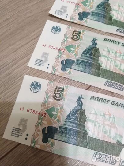 Пяти рублевые купюры с красивыми номерами