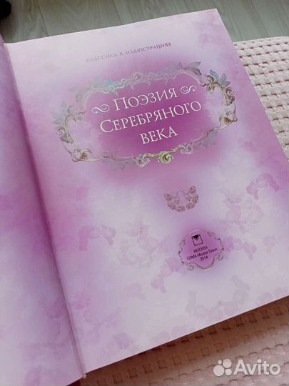 Книги стихи поэзия