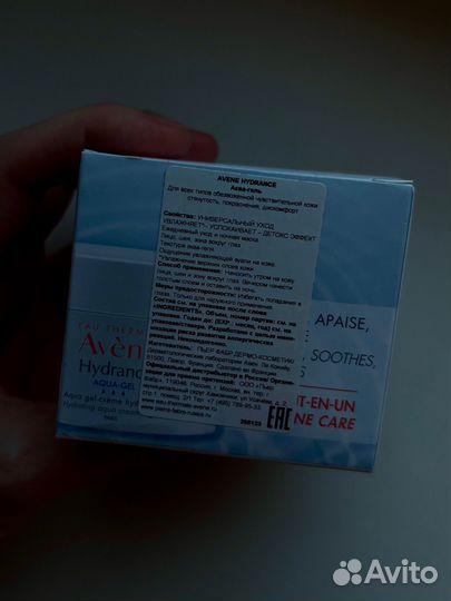 Avene. Hydrance Aqua-Gel