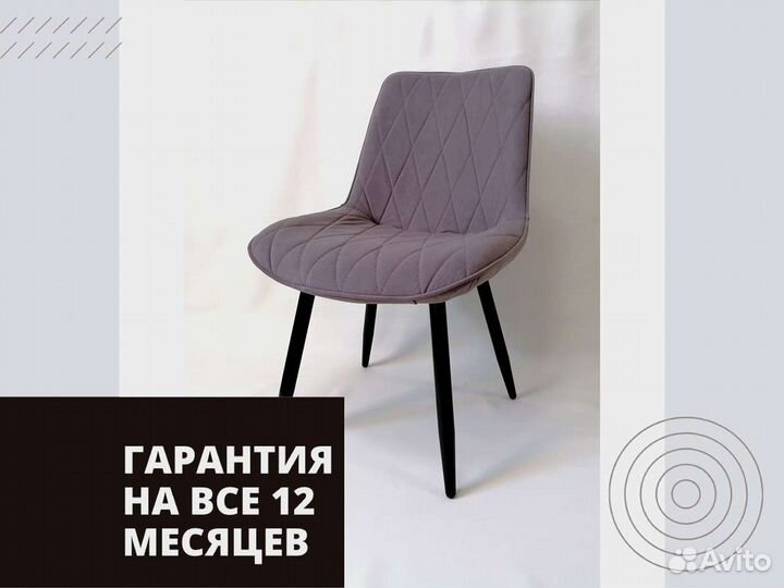 Стул «Алекс»