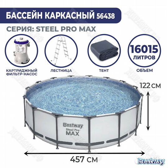 Каркасный бассейн BestWay 457x122 см 56438