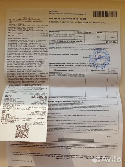 Видеокарта Palit GeForce GTX 1660 super Gaming Pro