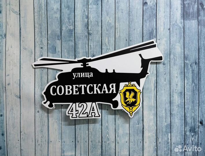 Адресные таблички на дом / СНТ / забор