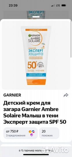 Солнцезащитный крем spf 50 детский