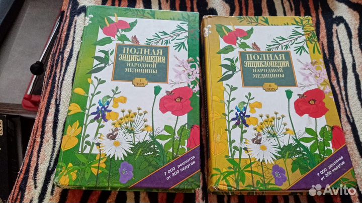 Энциклопедии народной медицины